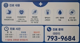 한빛가정의학과의원