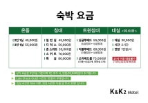 케이투모텔