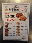 로타리호프&치킨