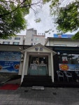 산호아구찜