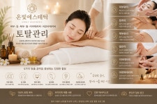 온빛에스테틱