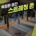 글래드휘트니스 시청점