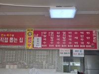 이가네 칼국수
