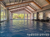 하늘물빛정원전통참숯가마찜질방