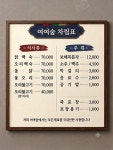 여여숲