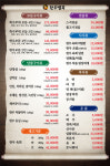 한우별곡