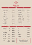 오성팔복반점 가좌DMC점