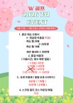 W스크린골프연습장