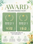 영어완성펠스 천천점