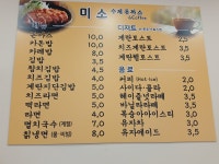미소식당