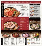 솥고집 마포구청역점