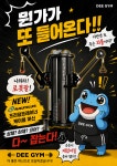 디짐 헬스&PT 남산점