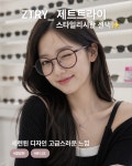 으뜸플러스안경 서울신길뉴타운점