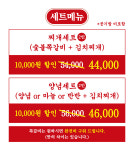 제일쪽갈비 호계점