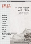 호남각