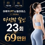아루카PT&필라테스 평촌점