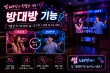 썸 노래연습장