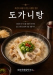 주문진메밀막국수