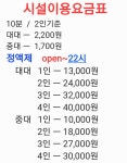 본 당구클럽