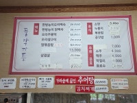 풍악가든