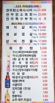 고려숯불갈비