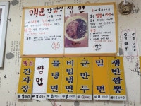 명성반점