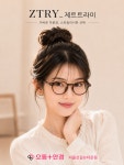 으뜸플러스안경 서울신길뉴타운점