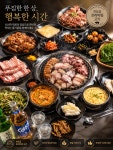 임만순 숯불갈비 안강점