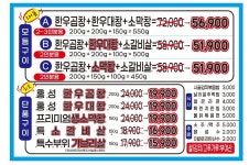 원종사거리 한우곱창일번지 원종역점