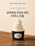 나이스카페인클럽 잠실장미상가점