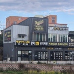 맥과이어스 이천센터