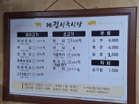계림식육식당