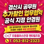 으뜸플러스안경 경산펜타힐즈점