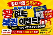 왕대박집