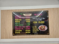 소문난대왕짬뽕