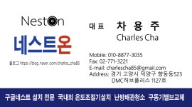 네스트온NestOn