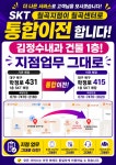 SK텔레콤 칠곡지점