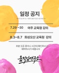 움직임연구소