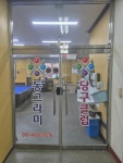 동그라미당구클럽