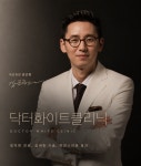 닥터화이트의원