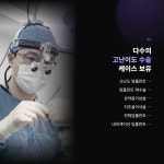 사과나무치과의원 강남