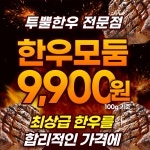 신사한우정육식당