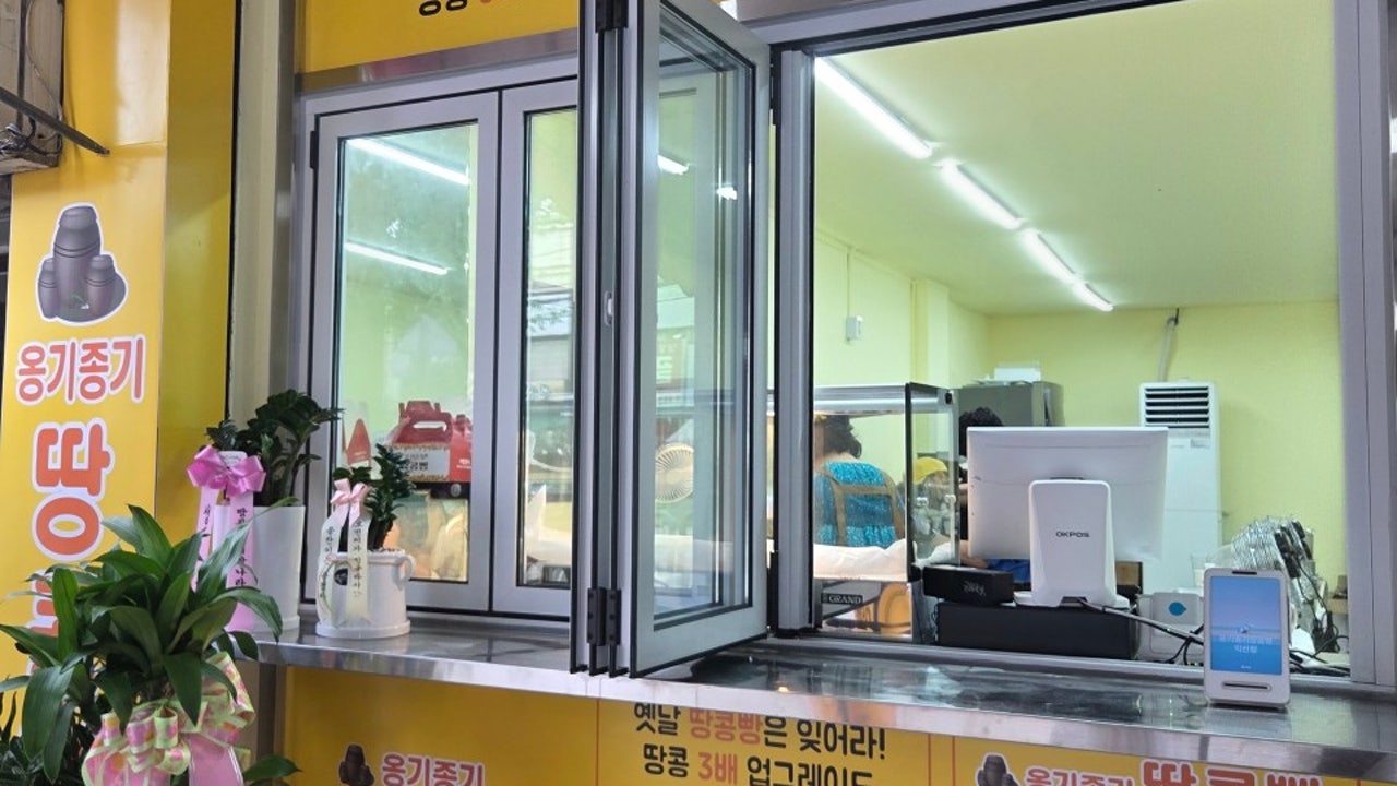 옹기종기땅콩빵 익산점