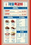 제일쪽갈비 호계점