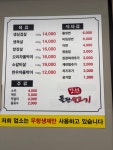 강프로돌판생고기