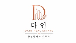다인공인중개사사무소