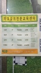 파크존