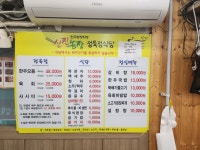 신진농장정육점식당