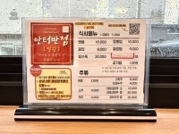 안터반점