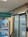 아산힐링의원